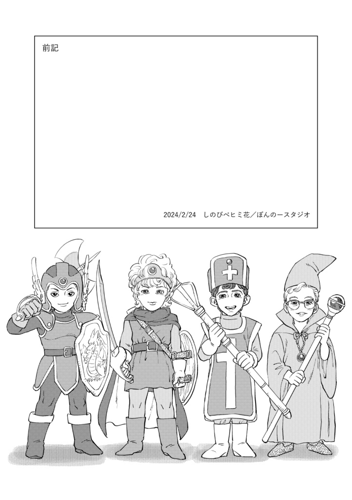 「ココアにワインを」(コピー本)
