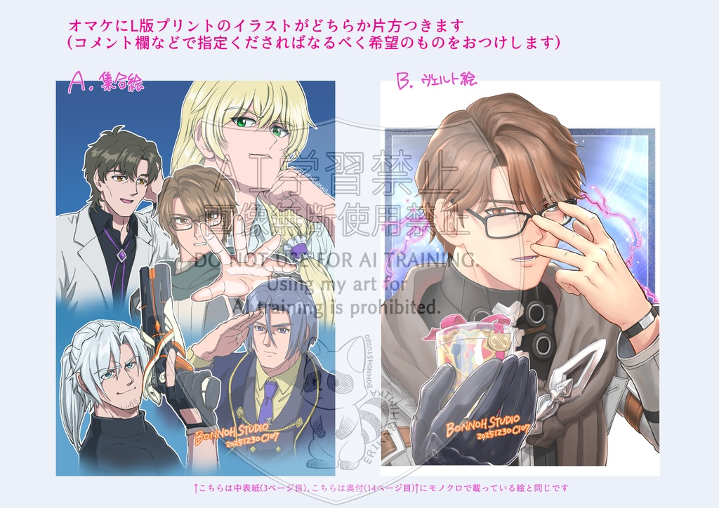 「逍遥游ヨウ」(コピー本)