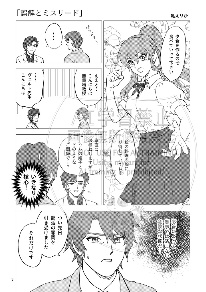 「逍遥游ヨウ」(コピー本)