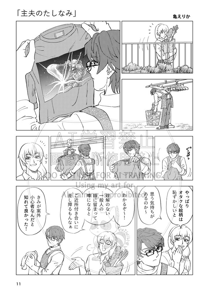 「逍遥游ヨウ」(コピー本)