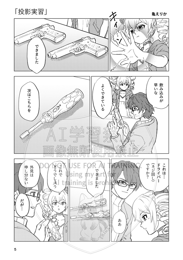 「逍遥游ヨウ」(コピー本)