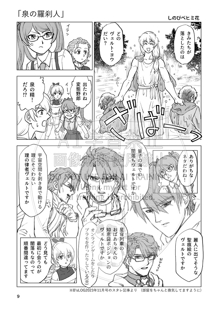 「逍遥游ヨウ」(コピー本)