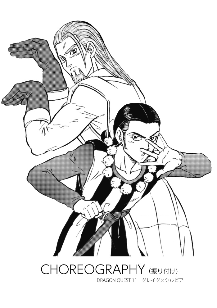 CHOREOGRAPHY(コピー本)