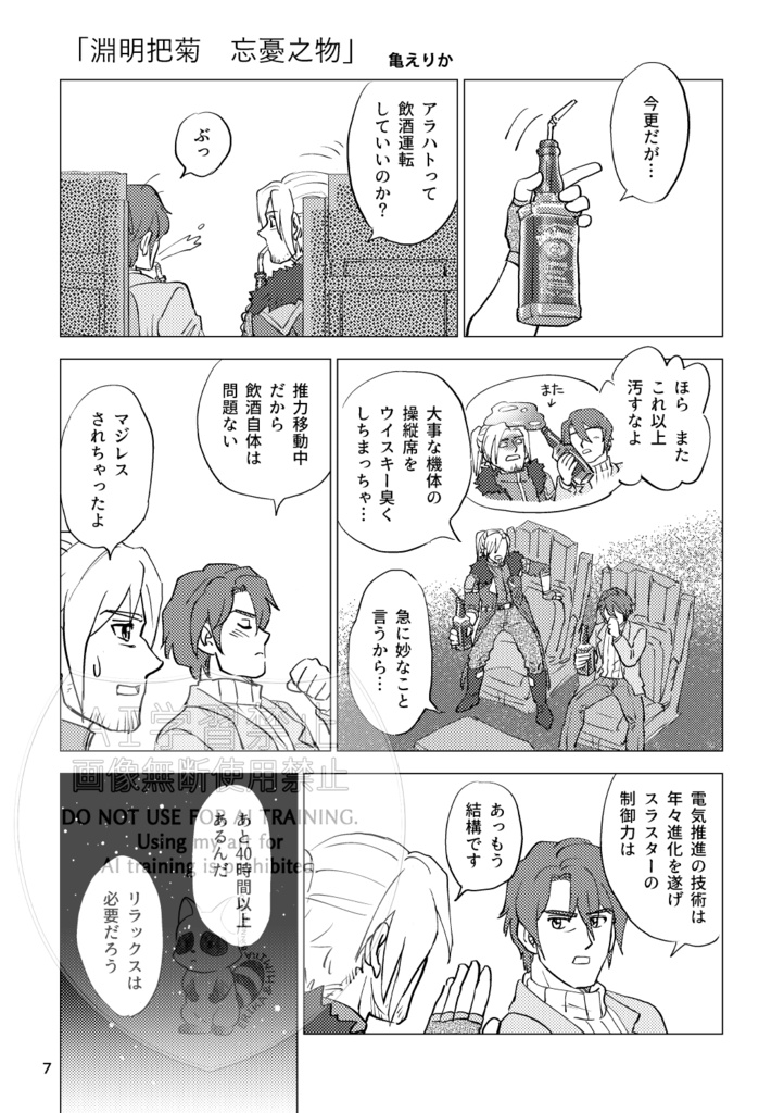 「逍遥游ヨウ2」(オンデマンド本)