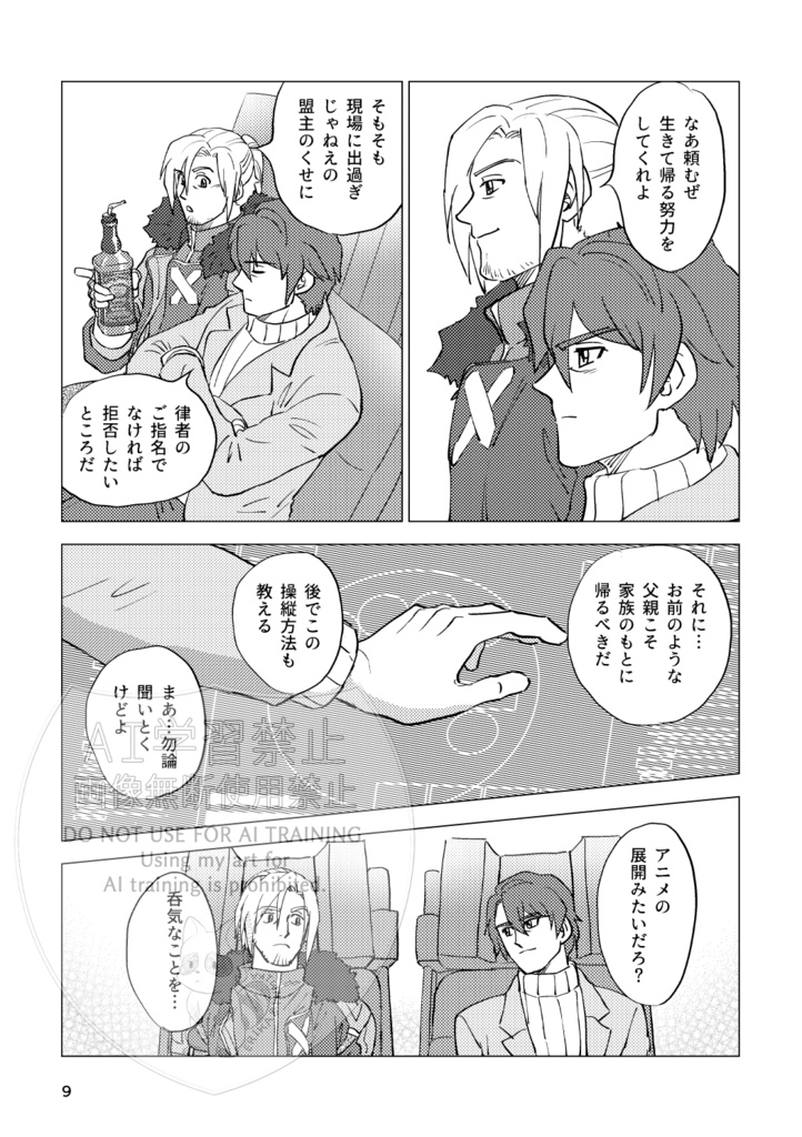 「逍遥游ヨウ2」(オンデマンド本)