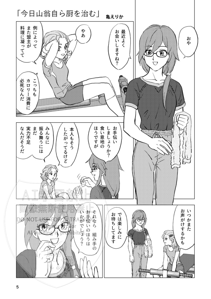 「逍遥游ヨウ2」(オンデマンド本)