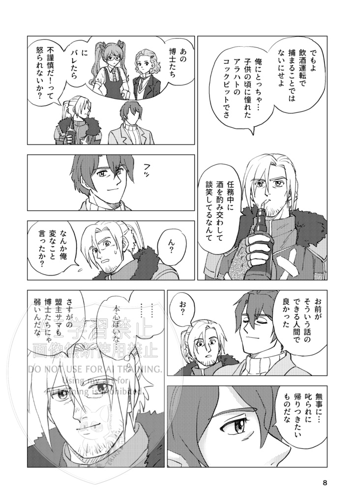 「逍遥游ヨウ2」(オンデマンド本)