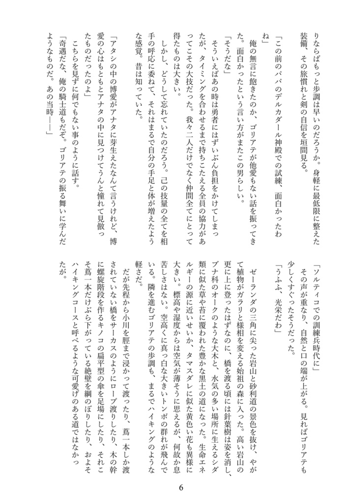 背反の道化(前編)