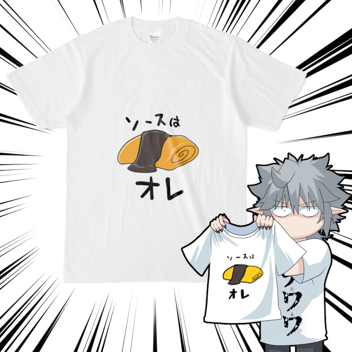 感性で選んだTシャツ