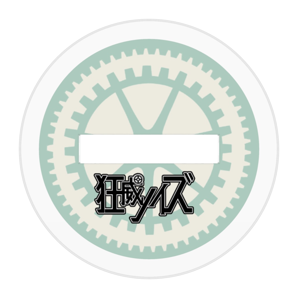 狂威ノイズ アクリルフィギュア