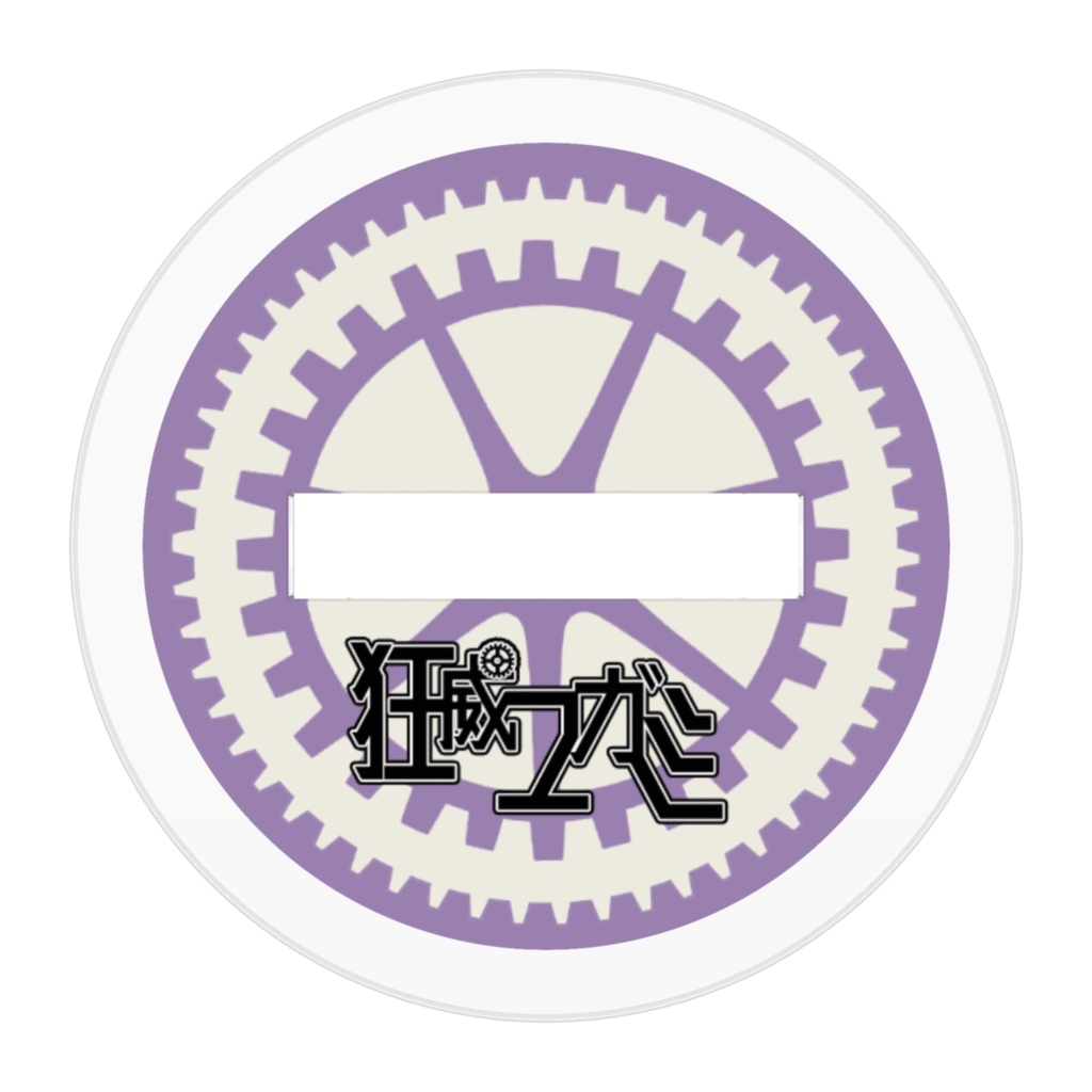 狂威ユガミ アクリルフィギュア