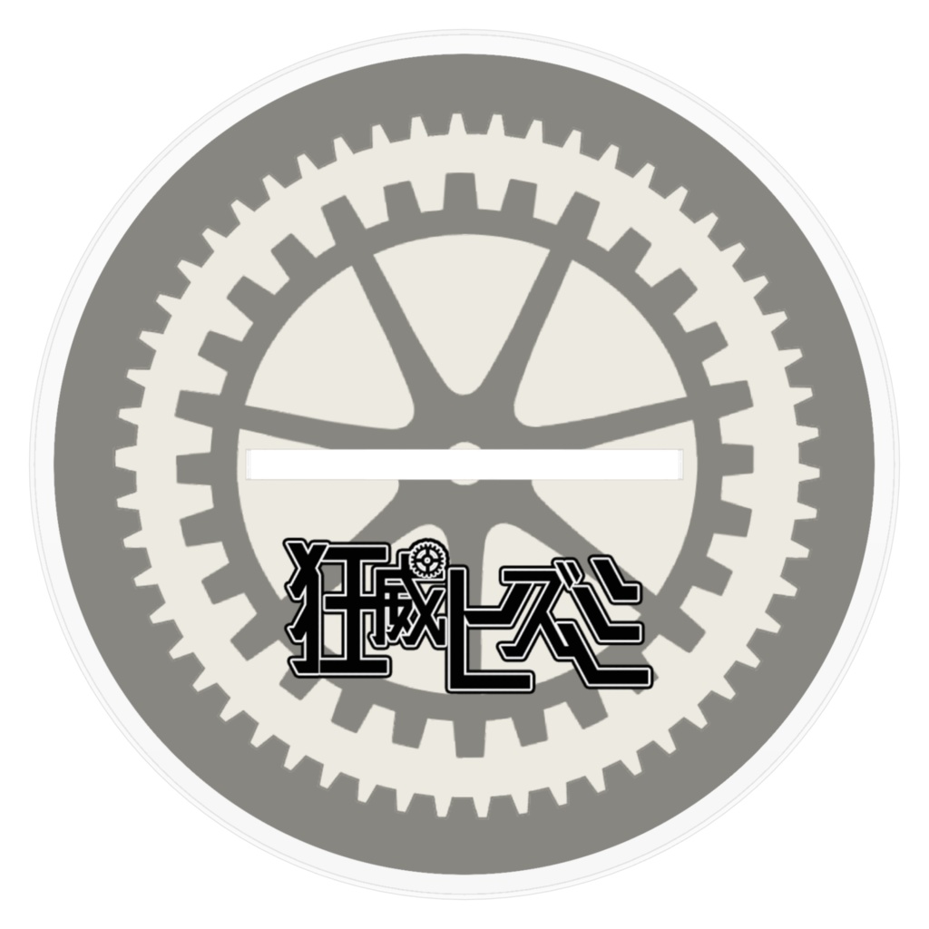 狂威ヒズミ アクリルスタンド UTAU立ち絵ver