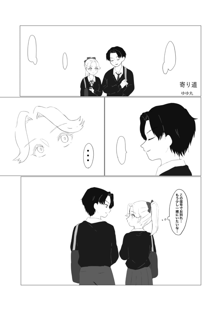 文三木♀アンソロジー『This moment for you and me,still alive in the present age we live.』