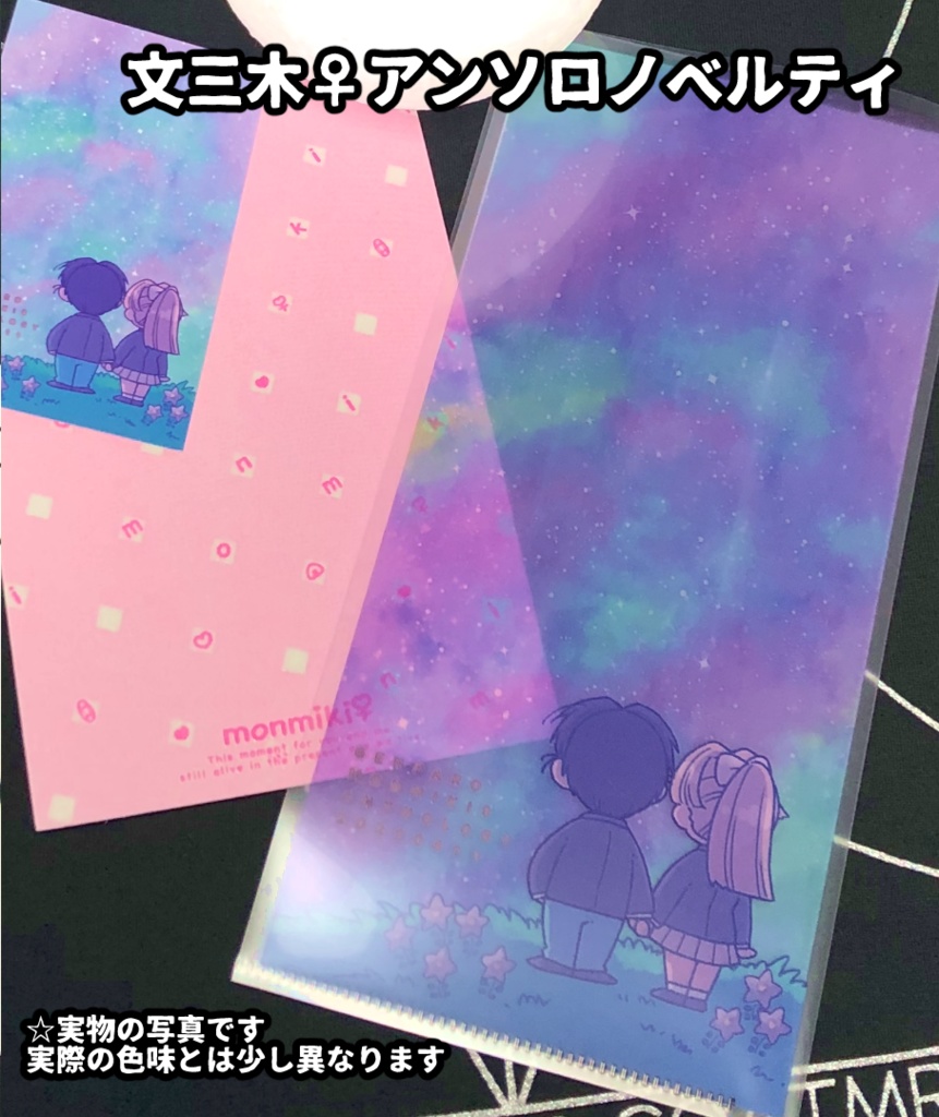 文三木♀アンソロジー『This moment for you and me,still alive in the present age we live.』