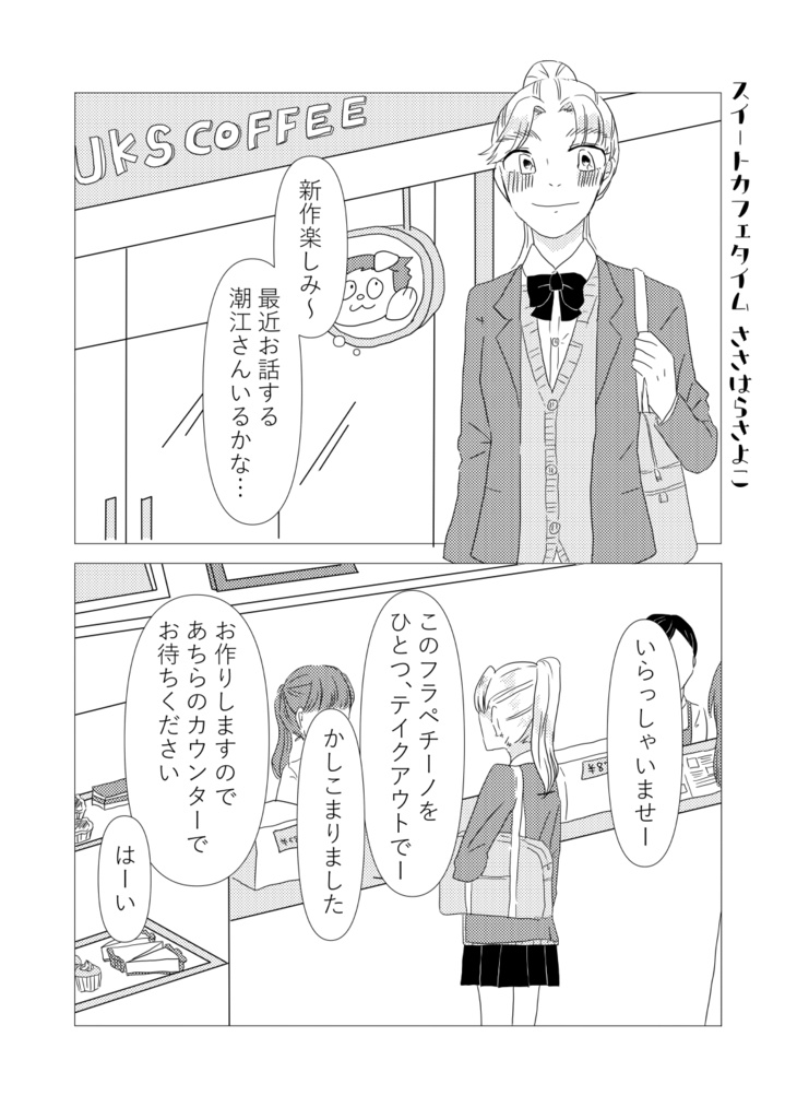 文三木♀アンソロジー『This moment for you and me,still alive in the present age we live.』