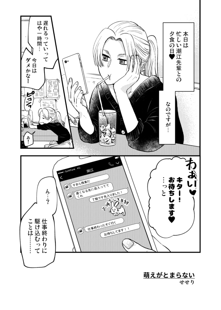 文三木♀アンソロジー『This moment for you and me,still alive in the present age we live.』