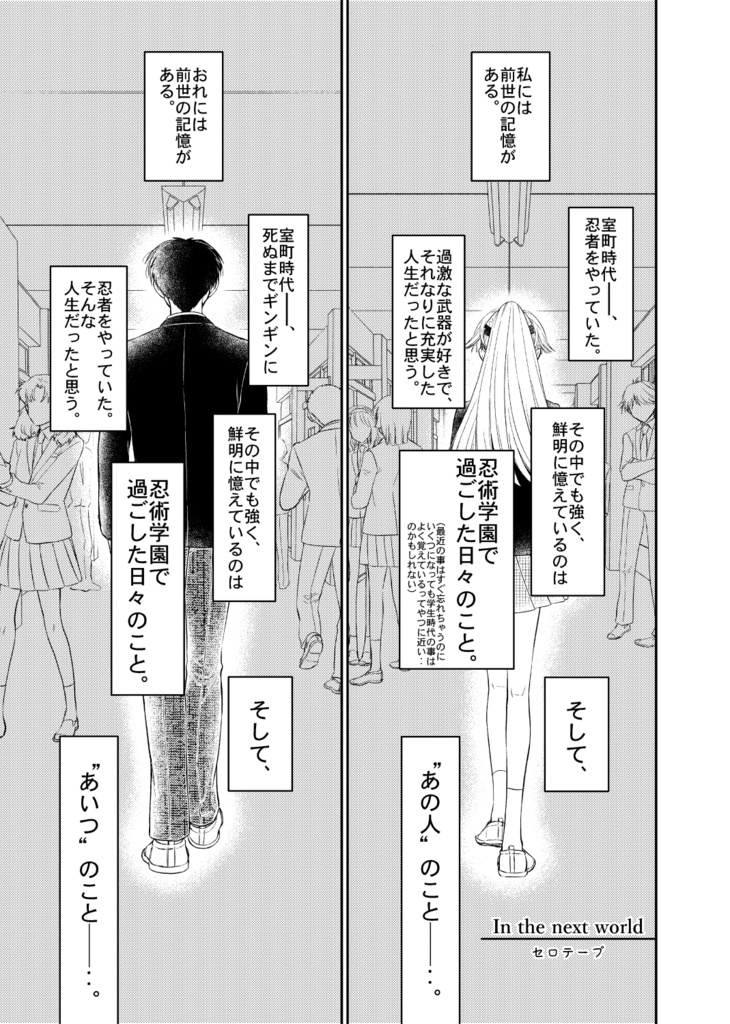 文三木♀アンソロジー『This moment for you and me,still alive in the present age we live.』