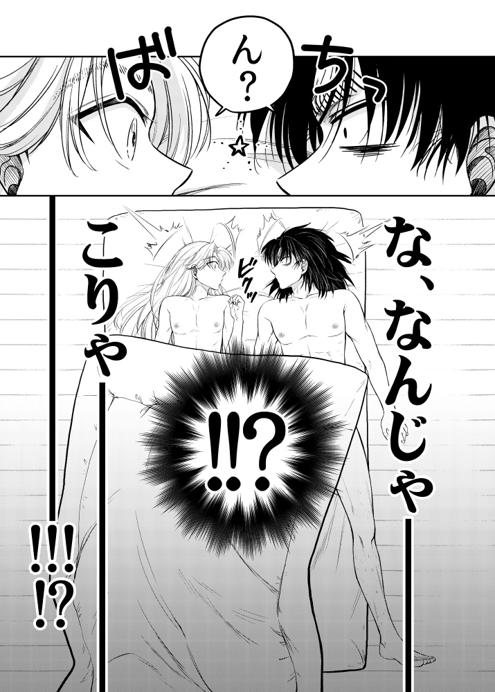 きらめきよりとわに(再版)【文三木】