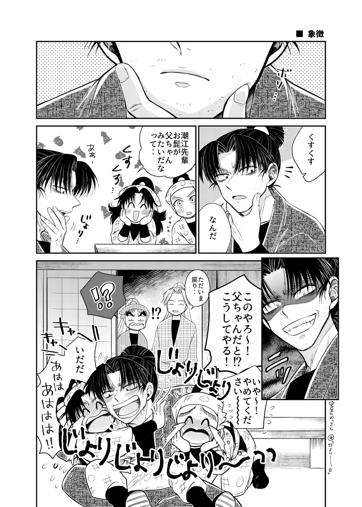 きらめきよりとわに(再版)【文三木】