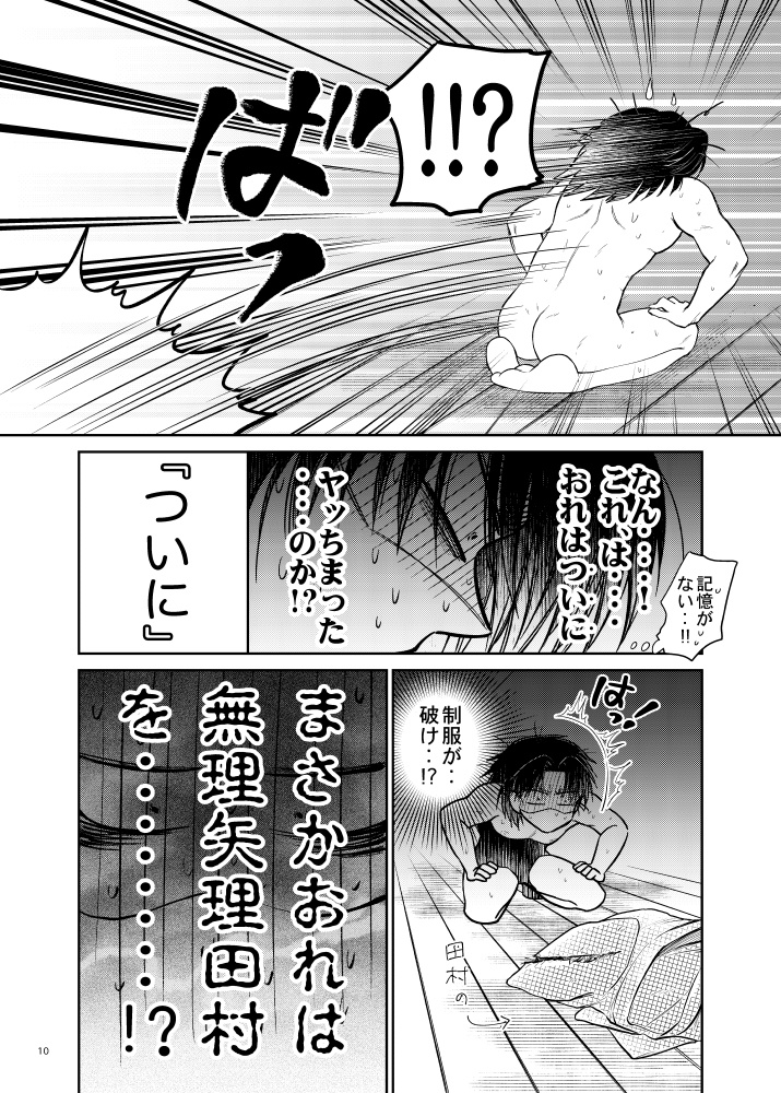 きらめきよりとわに(再版)【文三木】