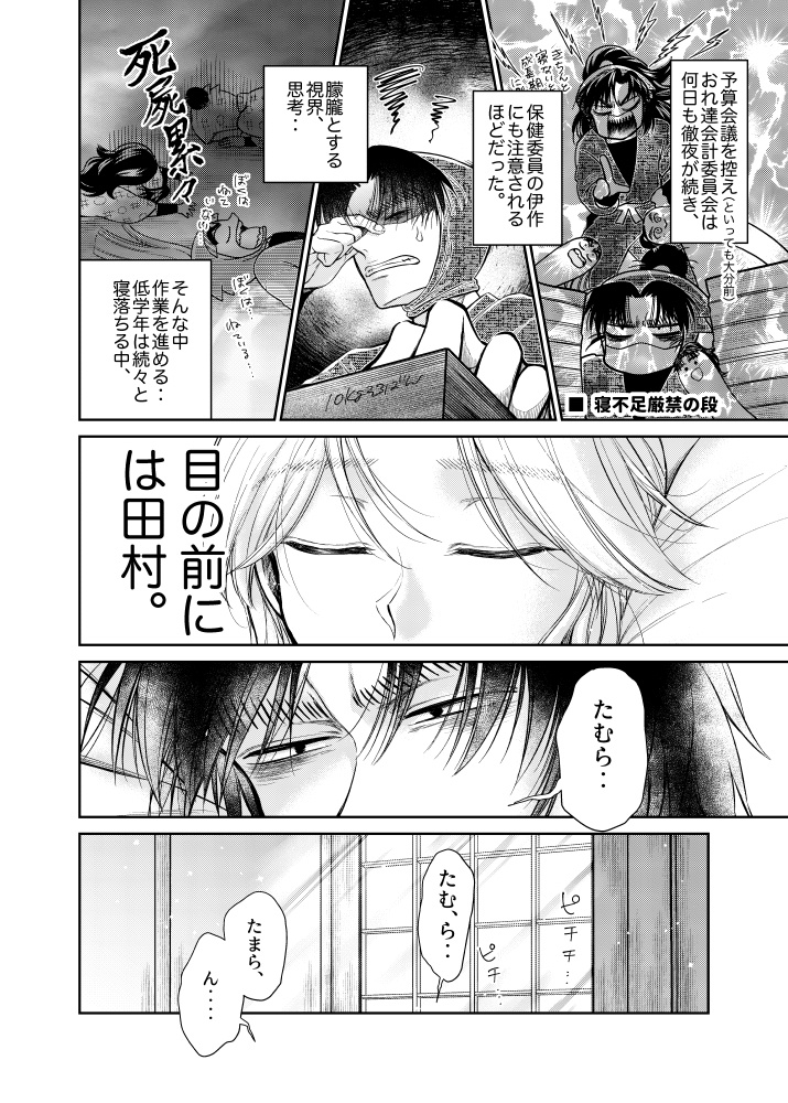 きらめきよりとわに(再版)【文三木】