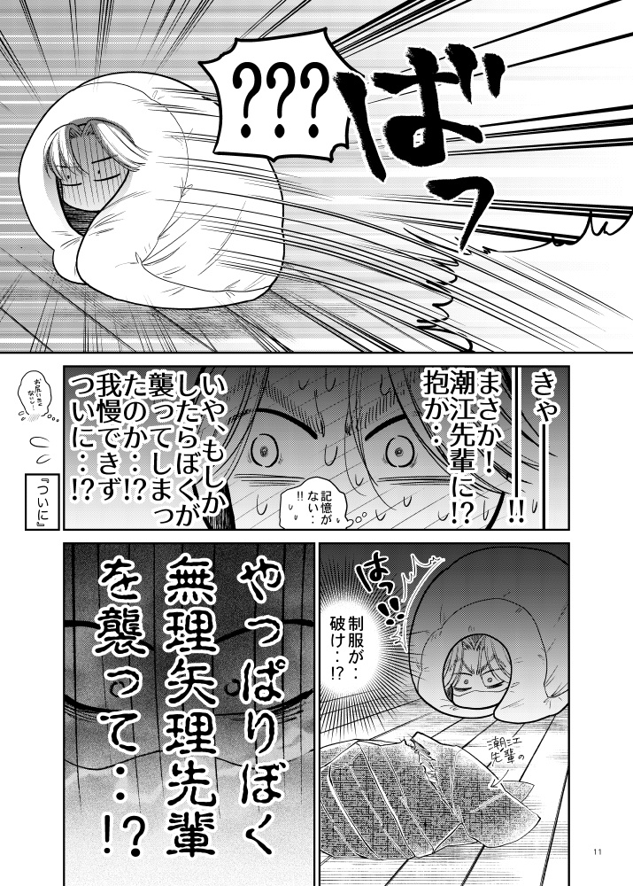 きらめきよりとわに(再版)【文三木】