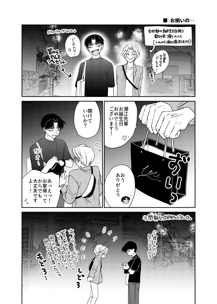 きらめきよりとわに(再版)【文三木】