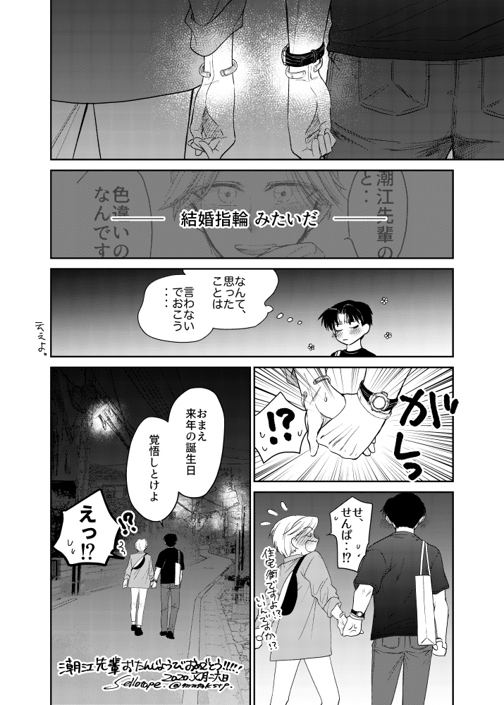 きらめきよりとわに(再版)【文三木】