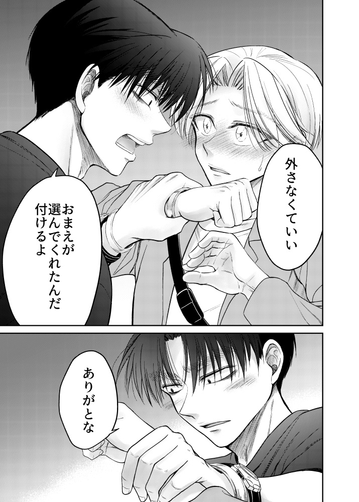 きらめきよりとわに(再版)【文三木】