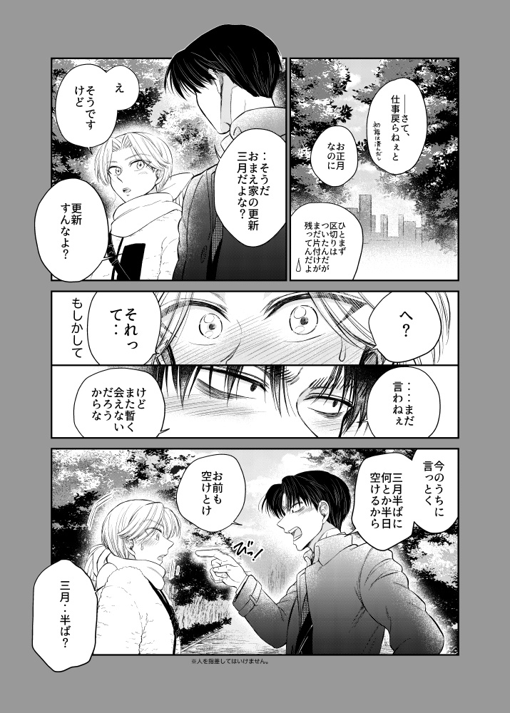 きらめきよりとわに(再版)【文三木】