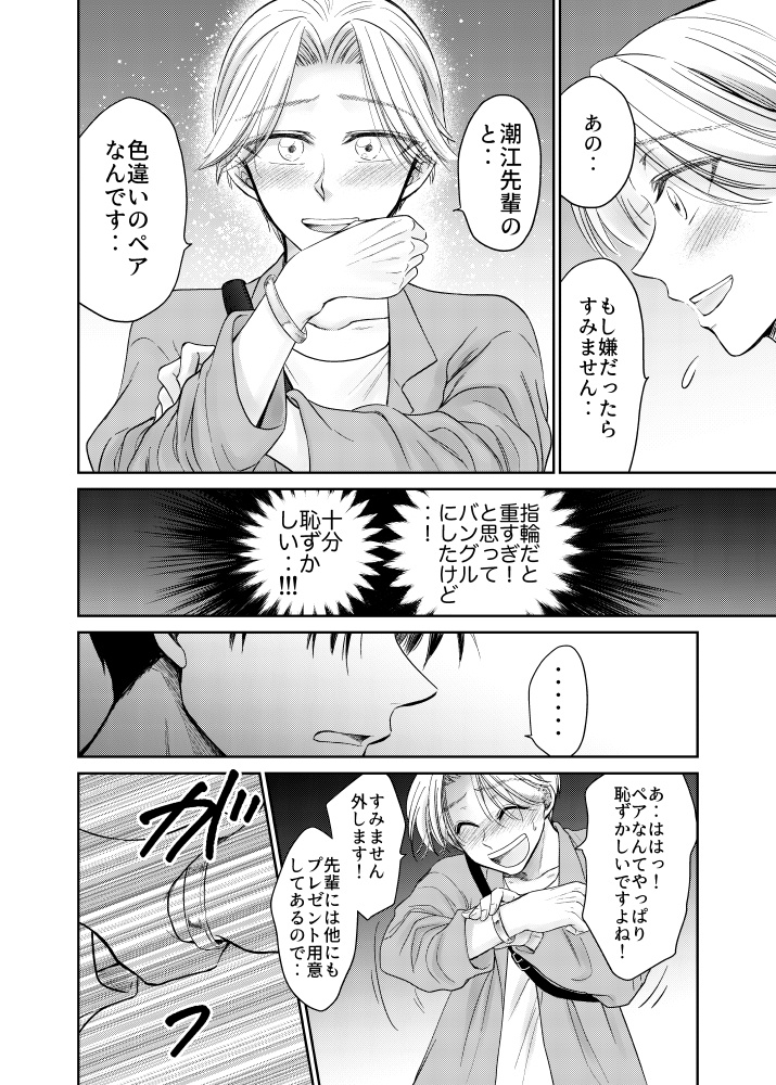 きらめきよりとわに(再版)【文三木】