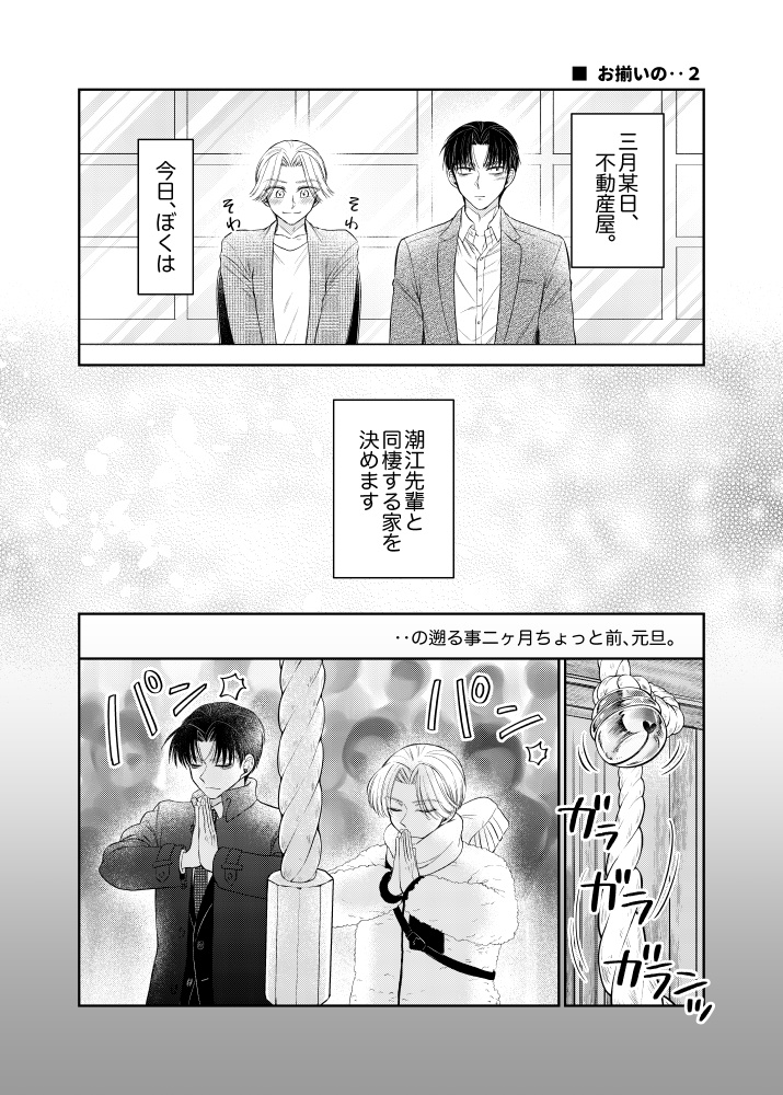 きらめきよりとわに(再版)【文三木】