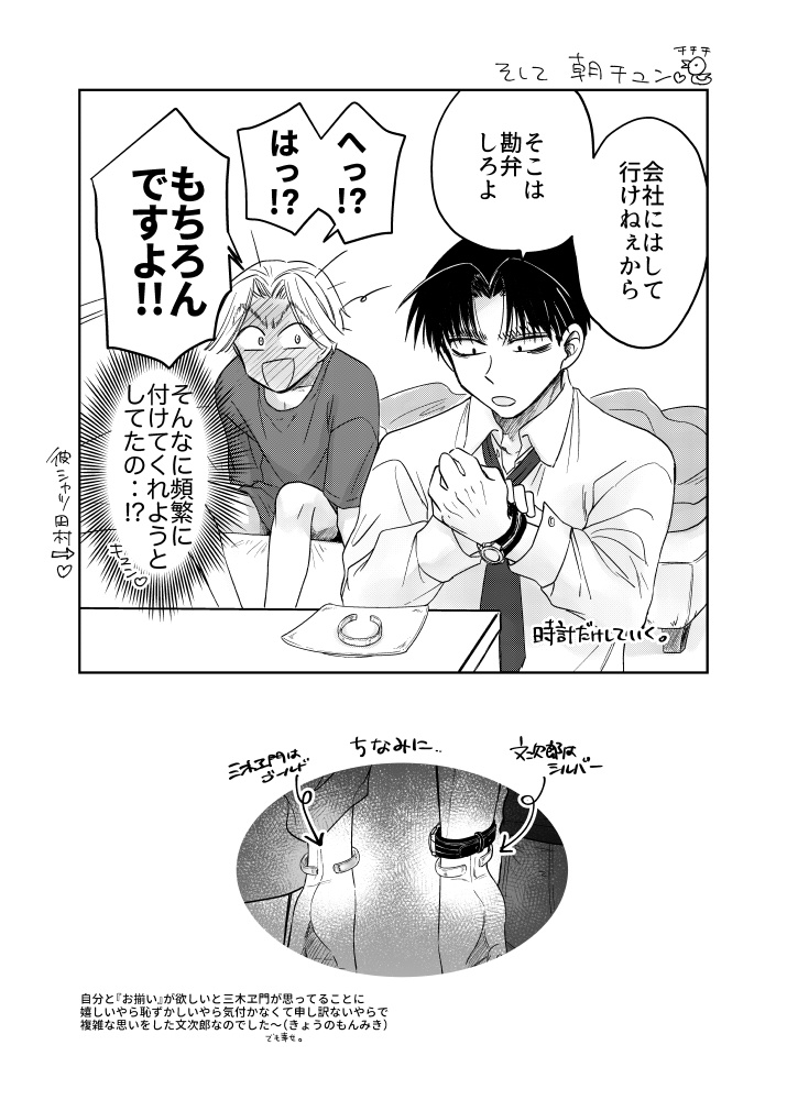 きらめきよりとわに(再版)【文三木】