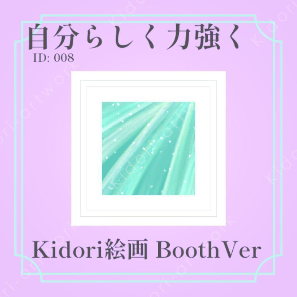 【絵画】自分らしく力強く