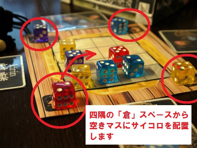 陰陽賽-おんみょうさい-