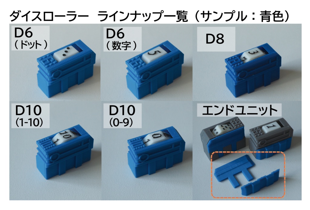 ダイスローラー ( Dice roller) - Version_2