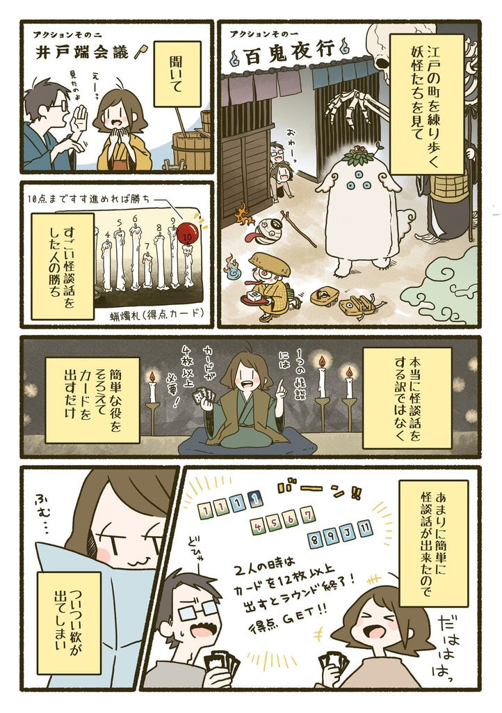 百怪夜行-ひゃっけやぎょう-