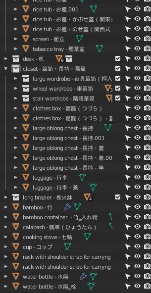 古民家の道具・設備(居間) 46種