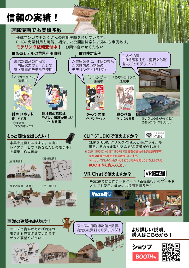 和建築CG工房 「ペンとサイコロ」について(はじめに)