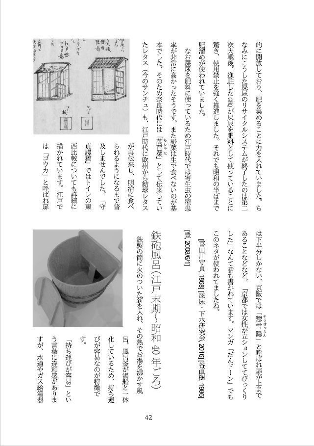 日本の古道具(作成3D モデル の歴史考証解説)
