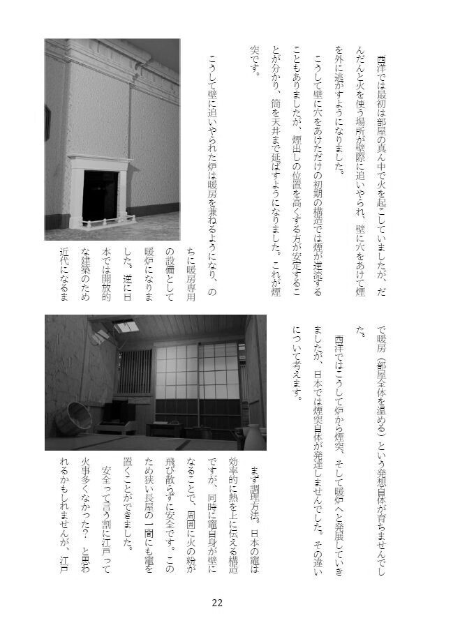 豪商の暮らし(重文・旧杉山家住宅で学ぶ町屋建築の特徴と生活)