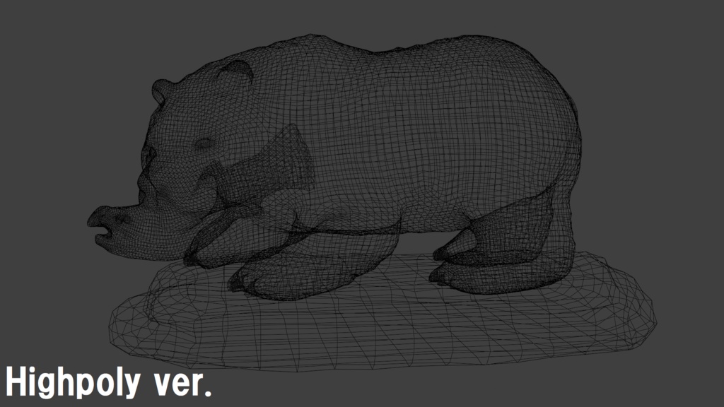木彫りの熊 3Dモデル