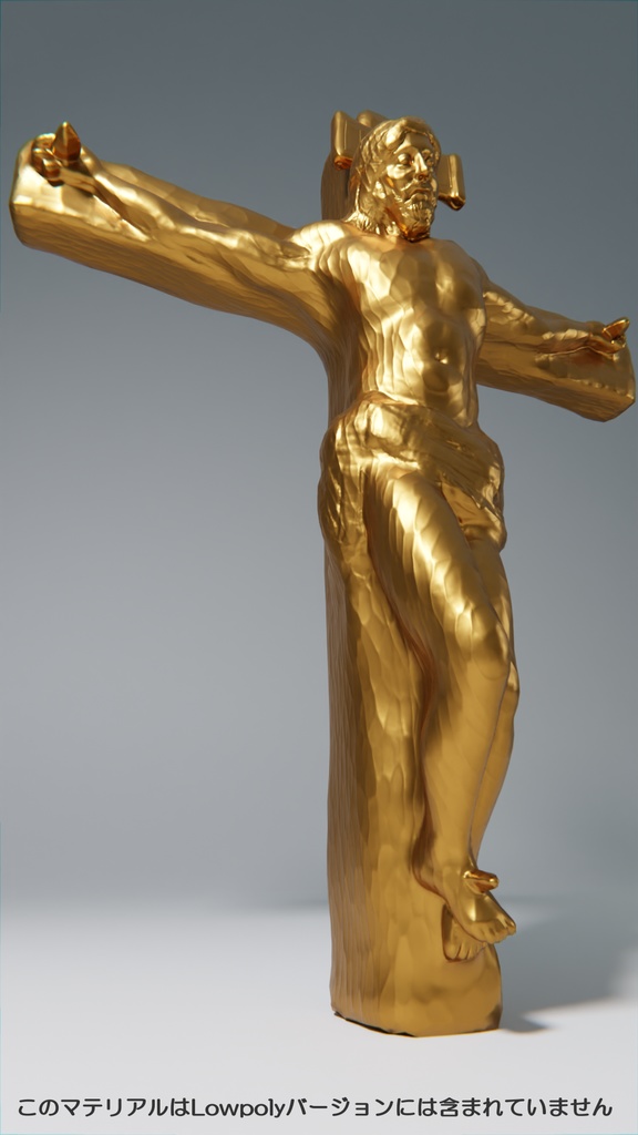 十字架に掛けられたイエスキリスト 3Dモデル バリエーションあり
