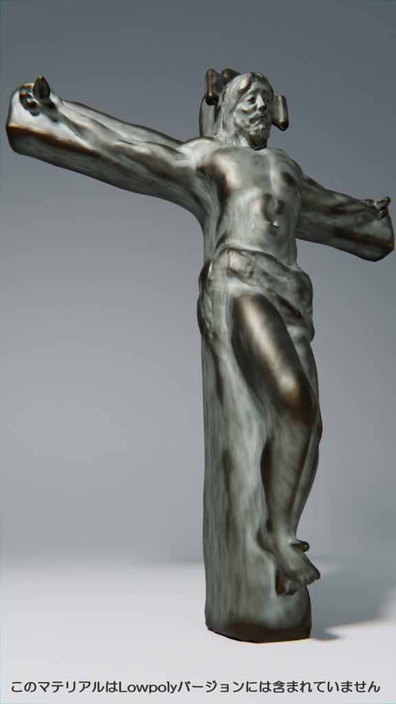 十字架に掛けられたイエスキリスト 3Dモデル バリエーションあり