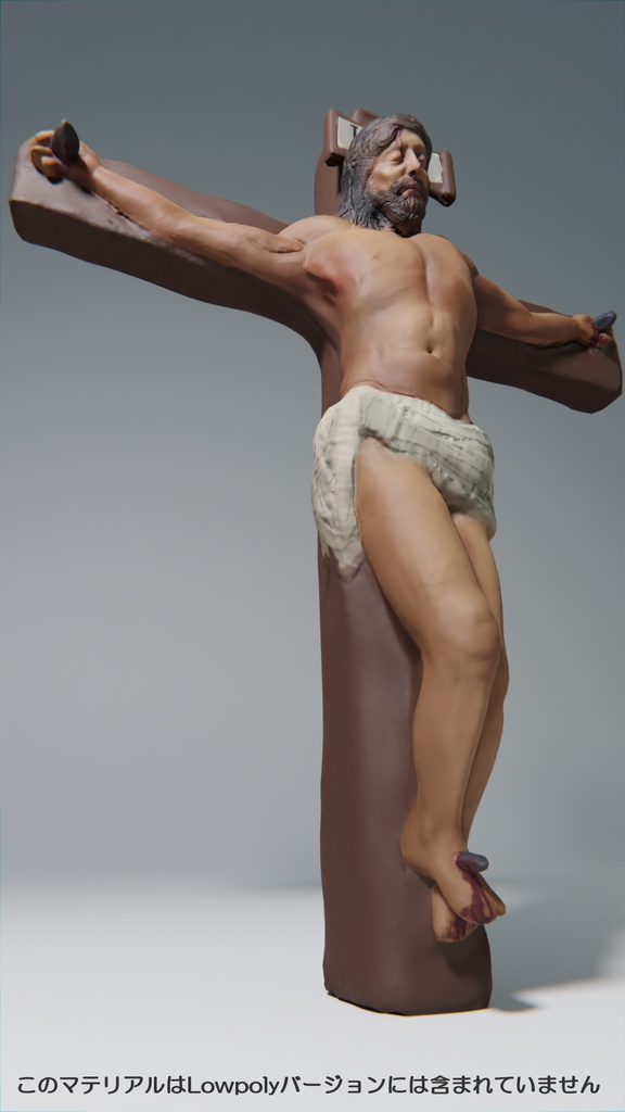 十字架に掛けられたイエスキリスト 3Dモデル バリエーションあり