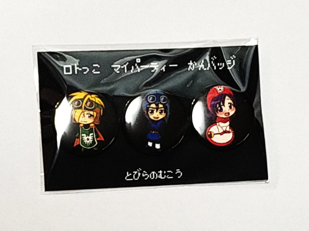 【送料無料】ロトっ子マイパーティー缶バッジ【条件あり】