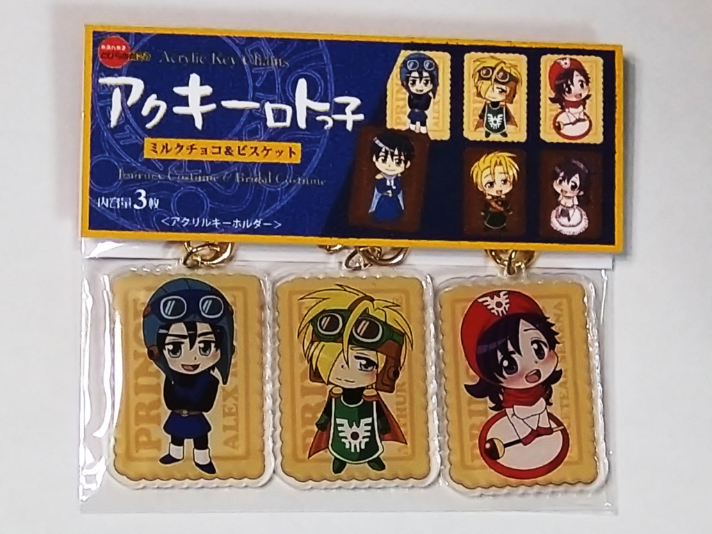 【送料無料】アクキーロトっ子セット【条件あり】