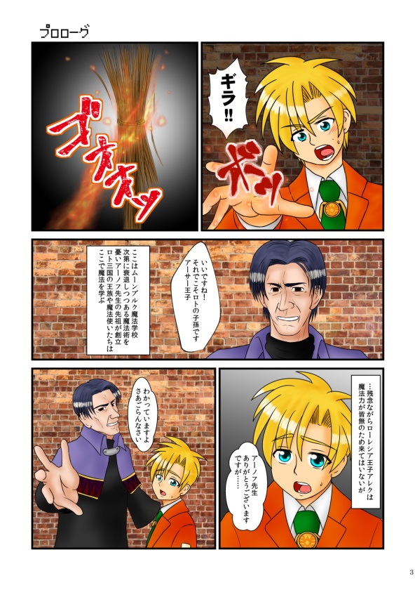 STORY-サマムンストーリーマラソンまとめ本