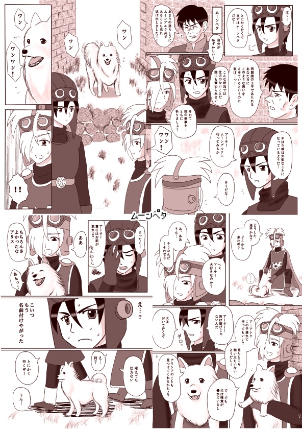 STORY-サマムンストーリーマラソンまとめ本