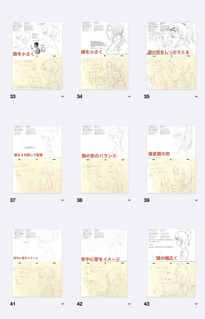 21年度アニメ私塾基礎コース添削100点以上&解説メモ※DL商品